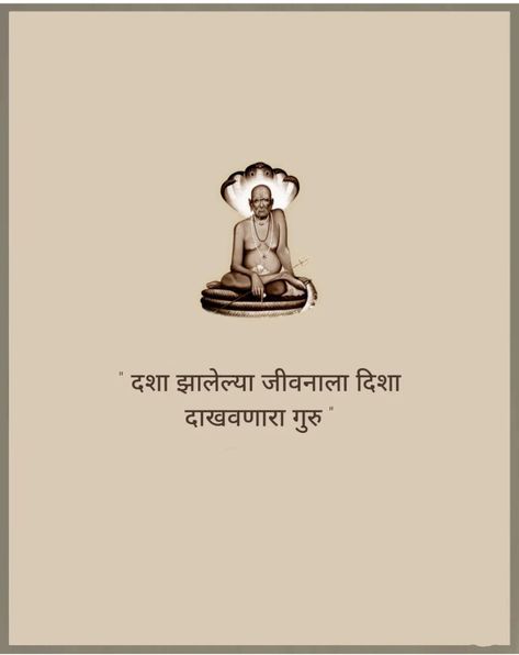 Swami Samarth Whatsapp Dp, Om Bhur Bhuva Swaha Mantra Wallpaper, Guru Dev Datta, Shree Swami Samarth Hd Images, Swami Samarth Quotes In Marathi, Shree Swami Samarth Quotes, Swami Samarth Quotes, Sentence Quotes, Datta Guru