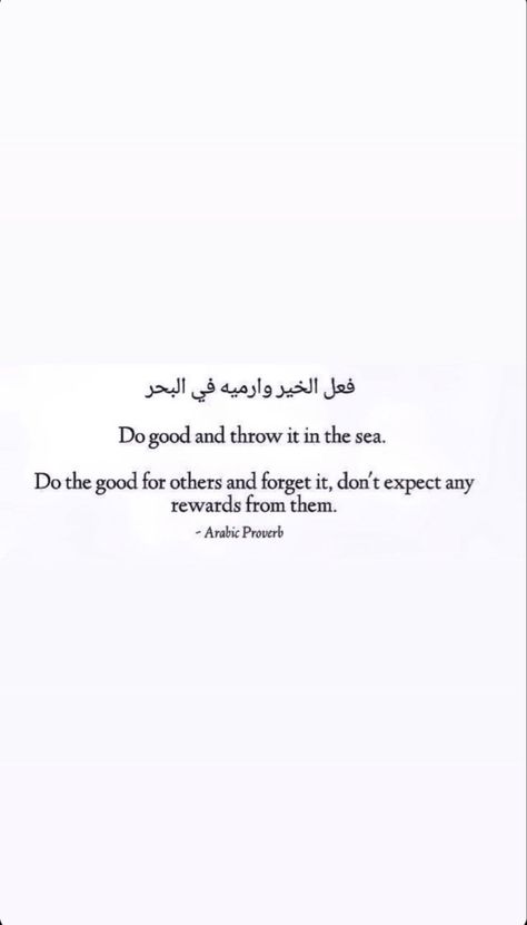 Arab Proverb, Arabic Poems, Arabic Sayings, Arabic Proverb, Proverbs Quotes, Arabic Words, English Quotes, Arabic Quotes, Pretty Quotes