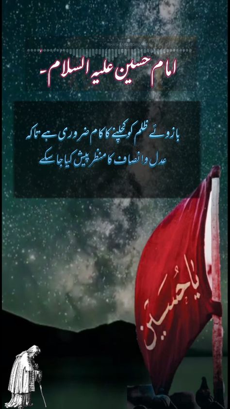 https://m.youtube.com/playlist?list=PLNNttM2koYFa1IzT-Xs7HWAmvY4X9OFGAPin related by imam hussain k aqwal | aqwal hazrat imam hussain | Farman of Imam Hussain a.s | Farmanhussain karbala quotes | hussain Karbala | Karbala Pictures | Ya hussain wallpaper | زیارت امام حسین علیہ السلام | امام حسین علیہ السلام #YaHussain #Muharram #Karbal #Remembrance #Inspiration #SpiritualGrowth Hussain Wallpaper, Karbala Quotes, Ya Hussain Wallpaper, Hussain Karbala, Hazrat Imam Hussain, Karbala Pictures, Ya Hussain, Imam Hussain, The Wisdom