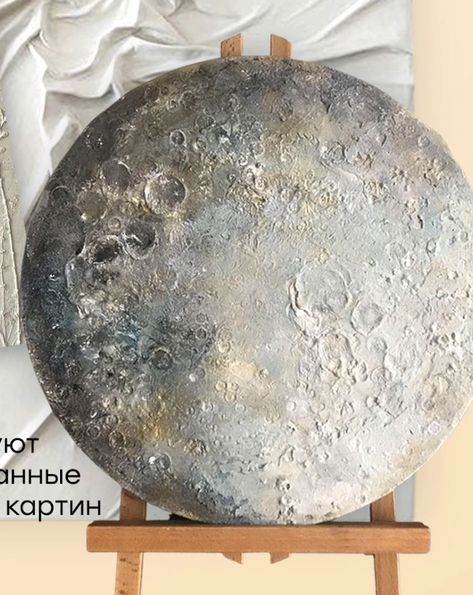 Paper Mache Art Sculpture, Art Placement, Oil Painting For Beginners, Moon Crafts, Visual Merchandising Displays, Paper Mache Art, Moon Painting, Textured Canvas Art, Plaster Art