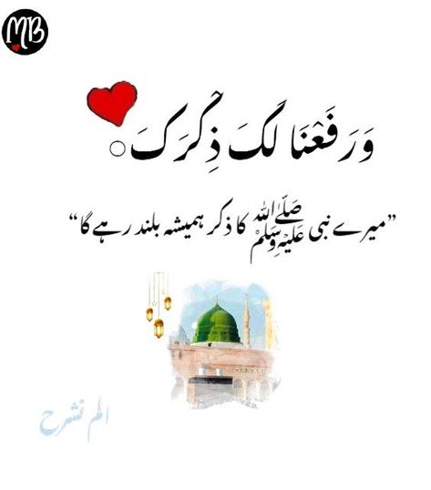 Hazrat Muhammad Saw Muhammad Saw Quotes, Hazrat Muhammad Saw, Saw Quotes, Hazrat Muhammad, Funny Quotes In Urdu, Muhammad Saw, Muhammad Quotes, Islamic Information, Basic Mehndi Designs