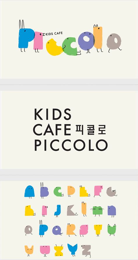 Logo For Kids Brand, Kids Branding Design Logos, Kid Logo Design, Kids Logo Design Ideas, Cafe Graphic Design, Toy Branding, Kids Brand Logo, Children Graphic Design, Typo Illustration