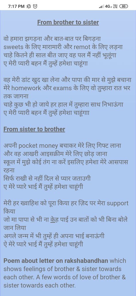 Poetry For Brother In Hindi, Poem For Brother From Sister, Rakhi Letter To Brother, Letter To Brother From Sister On Rakhi, Brother Poems From Sister, Happy Bday Sister, Letter To Sister, Care Thoughts, Rakhi Message