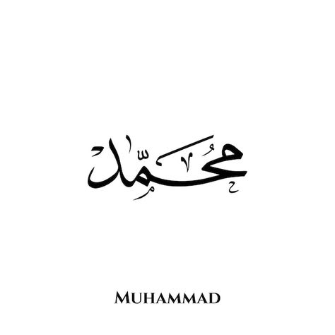 Muhammad name in arabic thuluth calligra... | Premium Vector #Freepik #vector #calligraphy #arabic-alphabet #arabic-language #arabic-calligraphy Calligraphy Alphabet Arabic, Muhammad Name Calligraphy, Muhammad Name, Creative Photo Gifts, Muhammad Calligraphy, Thuluth Calligraphy, Alphabet Arabic, Arabic Calligraphy Fonts, Arabic Typing