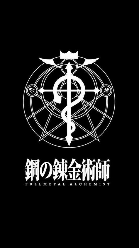 Anime Tattoos For Men, Wallpapper Iphone, Full Metal Alchemist Art, Full Metal Alchemist, Fantasy Wizard, Anime Lock Screen, Alchemy Symbols, Anime Tattoo, Magick Book