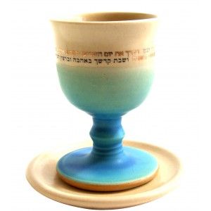 Turquoise and Beige Ceramic Kiddush Cup with Hebrew Phrases Hebrew Phrases, Kids Dishes, Kiddush Cup, Judaica Art, Beige Ceramic, Jewish Gifts, Jewish Art, Jewish Holidays, Mason Jar Wine Glass