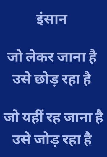 Genius Quotes In Hindi, Doctor Drawing, Positive Quotes For Work, Happy New Year Pictures, Chanakya Quotes, Hindi Quotes Images, Sweet Lips, Quotes Hindi, Good Morning Image Quotes