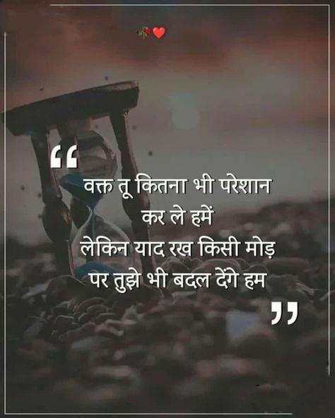 Hindi Quotes, Quotes, Quick Saves