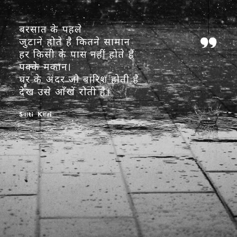 Rain quotes Rain Quotes, Quotes In Hindi, Hindi Quotes, Quotes