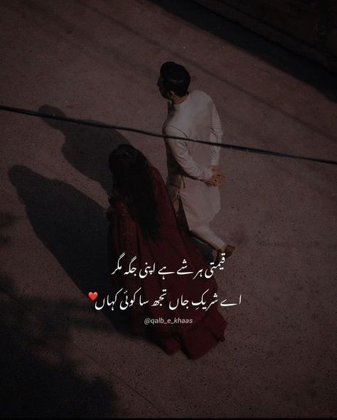 Dost Quotes In Urdu, Nice Poetry, Image Poetry, Quotes In Urdu, Hair Remedies For Growth, Good Instagram Captions, Couple Dp, Poetry Images, Girly Songs