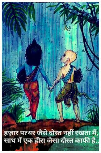 #krishnasudama #friendship #friends #love Krishna Kuchela Friendship, Krishna Sudama Friendship Images Hd, Krishna Sudama Friendship Drawing, Krishna Sudama Friendship Video, Friendship Day Krishna Sudama, Krishna Sudama Friendship Quotes, Krishna And Sudama Friendship, Krishna Sudama Friendship Images, Krishna Friendship