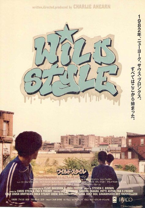 Wild Style (C) | Cult Classic 80s Hip Hop Movie | 2015 print | Japanese chirashi film poster Hop Movie, Hip Hop Movies, Cultura Hip Hop, 80s Hip Hop, Excellence Quotes, Nasa Poster, Music Documentaries, Hip Hop Poster, Hip Hop Quotes