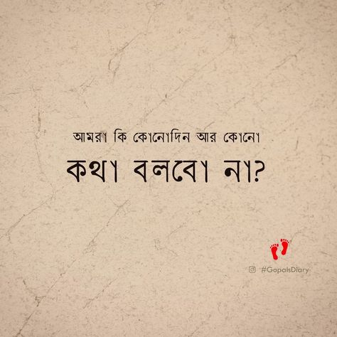 Bangla quotes ideas | bangla quotes, Bengali Articles, Bangla aesthetic, bengali article, bangla calligraphy, bangla design, typography quotes, positive quotes,  #gopalsdiary #kolkataig #quotesaboutlife #quotesaesthetic #astheticbangla #dhaka Bangla Quotes Deep, Bangla Aesthetic, Bangla Calligraphy, Best Self Quotes, Typography Art Quotes, Bengali Quotes, Typography Design Quotes, Bangla Love Quotes, Quotes Ideas