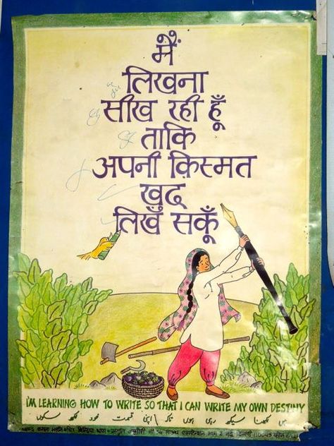 i write my own destiny Education Slogans, Destiny Poster, Slogan Writing, Motivational Thoughts In Hindi, 30 Day Art Challenge, Women Education, Literacy Day, Importance Of Education, I Am Learning