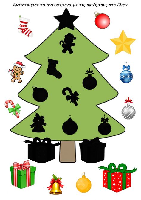 Christmas Exercises For Kids, Christmas Tree Worksheets, Christmas Worksheets Preschool, Tree Paper Craft, Paper Craft Ideas For Kids, Christmas Tree Paper Craft, Christmas Tree Paper, Aesthetic Paper, Preschool Christmas Activities