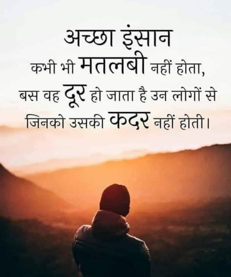 Hindi quotes Hanuman Ji Png, Motivation Quotes Hindi, Anmol Vachan In Hindi, Inspirational Videos For Students, Dp Frame, Shayari Jokes, Status Dp, Ancient Wisdom Quotes, Suvichar In Hindi