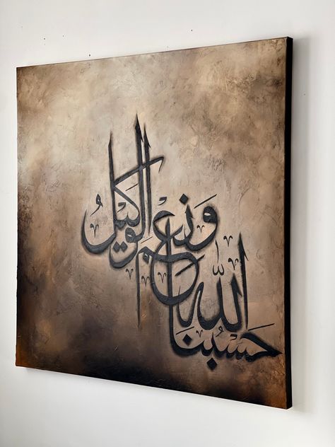 Textured mixed media on a 100x100cm deep edge canvas. Finished with a gloss varnish. Calligraphy reads 'HasbunAllah wa ni'mal wakeel' which translates to 'Sufficient for us is Allah and He is the best Disposer of affairs' Textured Canvas Art Calligraphy, Calligraphy With Painting, Different Textures Art, Hasbi Allah Wa Nimal Wakeel Calligraphy, Caligraphy Arab Islamic, Canvas Calligraphy Arabic, Hasbi Allah Wa Nimal Wakeel, Arabic Calligraphy Art Canvases, Arabic Calligraphy Aesthetic