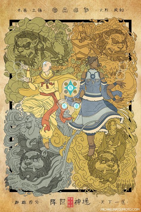 Atla Aang, Aang Zuko, Sokka Toph, Lion Turtle, Illusion Kunst, Zuko Katara, Avatar Tattoo, Avatar Ang, Art Avatar