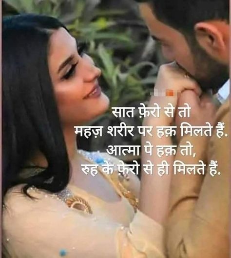 I Love You Status, Osho Quotes Love, Eternal Love Quotes, Romantic Images With Quotes, Special Love Quotes, Secret Love Quotes, Mantra For Good Health, Distance Love Quotes, Soul Love Quotes