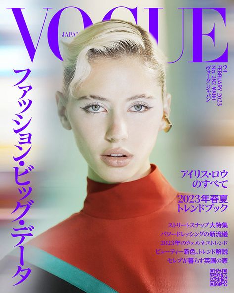 Japan February, Sadie Frost, Best Fashion Magazines, Iris Law, Twin Photography, Vogue Magazine Covers, Vogue Beauty, Vogue Covers, Vogue Japan