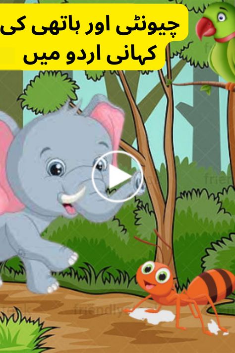 Ant and Elephant Story in Urdu | Urdu short stories with Moral | Moral Stories for Children Short Stories With Moral, Story In Urdu, Urdu Short Stories, Short Moral Stories, Stories For Children, Short Stories For Kids, Moral Stories, Stories For Kids, Short Stories