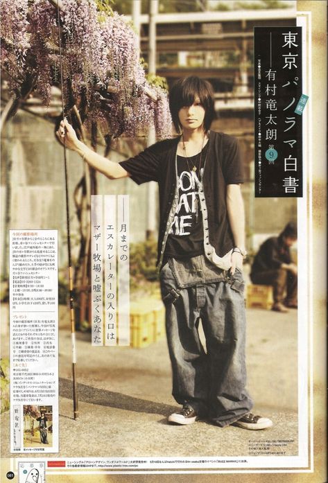 Plastic Tree Vkei, Plastic Tree Band, Plastic Tree Ryutaro, 2000s Japanese Fashion, Masc Fashion, Plastic Tree, Kei Visual, Kei Fashion, Outfit Collage