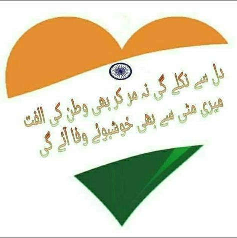 Islamic Books Online, 15 August Independence Day, Indian Independence, Indian Independence Day, Best Quran Quotes, Allama Iqbal, Islamic Books, Best Quotes From Books, 15 August