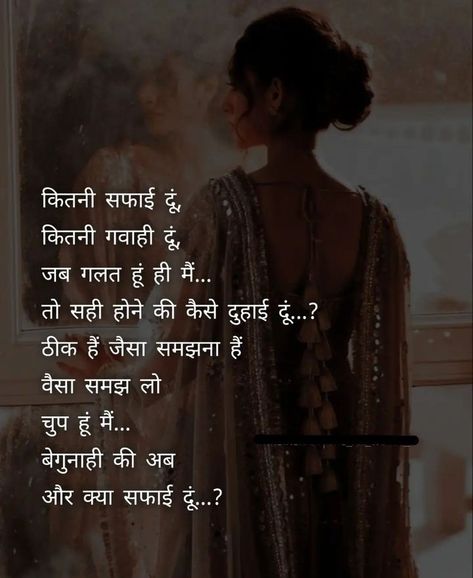 Heartfelt Quotes Hindi Me, Quotes Deep Meaningful Quotes Deep Meaningful In Hindi, Hindi Life Quotes Deep, Girls Problems Quotes Life, Poem Quotes Deep In Hindi, Hindi Sayari For Life Quotes, Shayri Quotes Hindi, Kadvi Baatein In Hindi, Deep Shayri On Life In Hindi