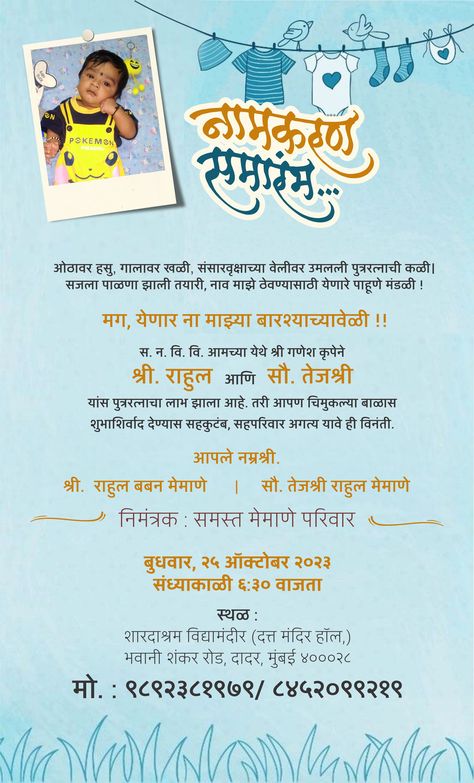 naming ceremony invitation Name Ceremony Invitation Card Marathi, Name Ceremony Invitation Card, Name Ceremony, Ceremony Invitation Card, Naming Ceremony Invitation, Ceremony Invitation, Naming Ceremony, Men Fashion Casual Shirts, Birthday Template