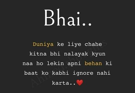 🤞♥️🤞 Brother Thoughts In English, Bhai Bhen Quotes, Brother Sister Shayari, Brother And Sister Shayari, Bhai Bhen Shayari, Bhai Bahen Shayari, Shayri For Brother, Bhai Shayari, Brother Shayari