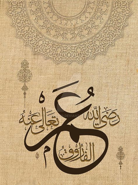 Mecca Medina, Diy Canvas Art Easy, Arabic Calligraphy Painting, Muhammad Saw, Calligraphy Artwork, Islamic Caligraphy Art, Calligraphy Name, Islamic Patterns, Cute Bear Drawings