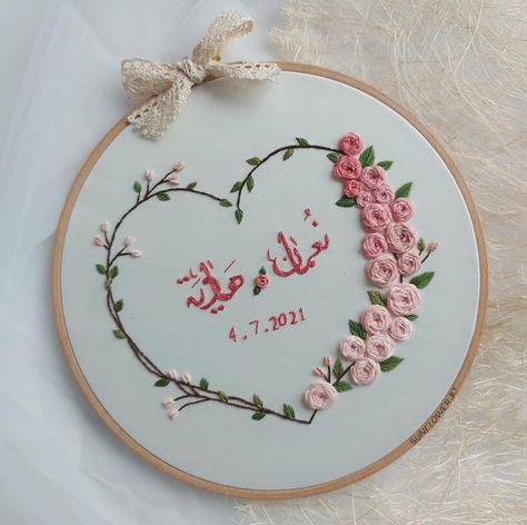 Engagement, wedding embroidery hoop Nikkah Embroidery Hoop, Engagement Embroidery Hoop, Couple Embroidery, Diy Embroidery Art, Wedding Embroidery Hoop, Wedding Embroidery, Dress Book, Hoop Embroidery, Embroidery Flowers Pattern