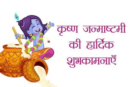 Janmashtami Images Hd, Krishna Janmashtami Images, Shree Krishna Janmashtami, कृष्ण जन्माष्टमी, Janmashtami Pictures, Janmashtami Status, Happy Janmashtami Image, Janmashtami Images, Card Wallpaper