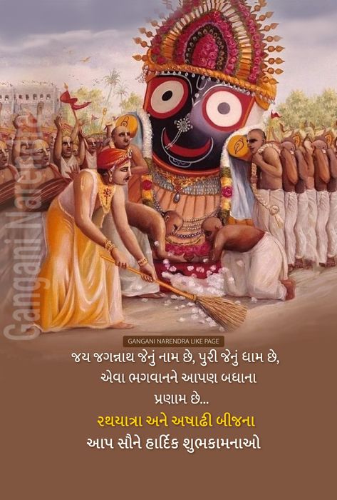 Jagganath Lord, Jay Jagannath, Mythology Paintings, Rath Yatra, Disney Character Drawing, Lord Jagannath, Festival Wishes, Film Posters Art, Pictures Of Shiva