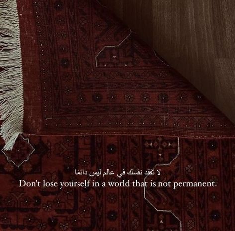 Red Islamic Aesthetic, Islam Red Aesthetic, Learn Arabic Aesthetic, Dunya Quotes Islam, Islamic Widgets, Halal Quotes, Burgundy Aesthetic, Red Quotes, Loyalty Quotes