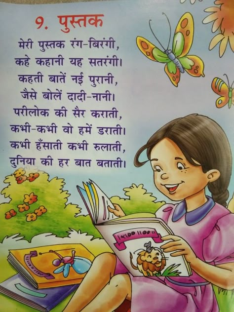 Best Poems For Kids, Hindi Story For Kids, Hindi Rhymes For Kids, Story With Moral, Short Bedtime Stories, Rhyming Poems For Kids, Hindi Rhymes, Hindi Poems For Kids, Small Stories For Kids