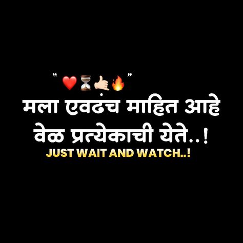 Attitude shayari instagram @dj_vijay_200448 follow me Marathi Dialogue Png Text, Marathi Png Text Attitude, Marathi Shayari Attitude, Marathi Attitude Shayari Png, Attitude Shayri Png, Attitude Shayari Png, Attitude Emoji Png, Shayari Png, Attitude Text