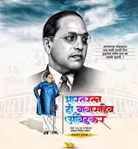 Ambe Maa Photo, Balasaheb Ambedkar Photo, Maa Photo, Child Care Logo, Vfx Video, Baba Saheb, Photoshop Poster Design, Jay Bhim, Dr Ambedkar Hd Wallpaper New