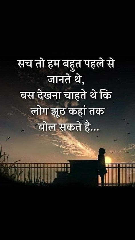 Background For Quotes Design Blank, Dhokha Shayri In Hindi, Good Happy Quotes, Dear Zindagi Quotes, Dear Zindagi, Inspirtional Quotes, Real Love Quotes, Diwali Greetings, Hindi Quotes On Life