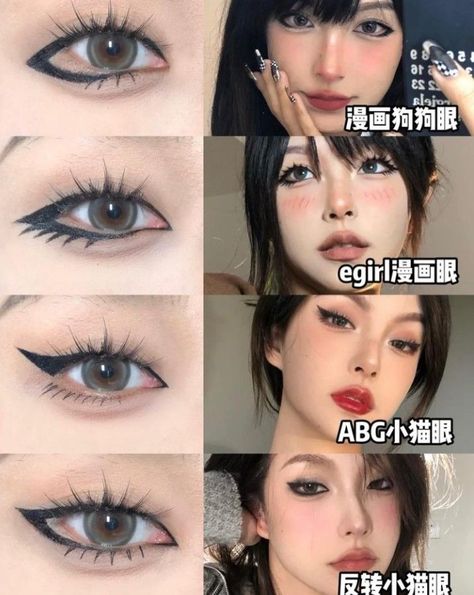 Eyeliner E Girl, Doll Eyes Makeup Tutorial, E Girl Eyeliner, Anime Eyes Makeup, Anime Eyeliner, Doll Eyes Makeup, Manga Nails, Anime Eye Makeup, Gyaru Makeup