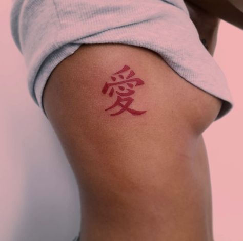 Tattoo Pequeños Mujer, Gaara Tattoo, Chinese Character Tattoos, Awesome Tattoo Ideas, Maching Tattoos, Chinese Symbol Tattoos, Small Girly Tattoos, Dragon Tattoo For Women, Awesome Tattoo