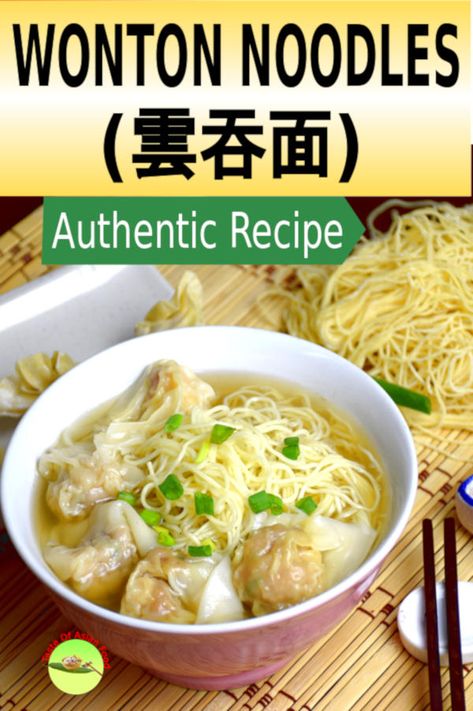 The most authentic Hong Kong wonton soup noodles recipe. We make a trip to Hong Kong to get exotic ingredients and cook strictly to the traditional method. 雲吞面 Wonton Soup With Ramen Noodles, Best Wonton Recipe, Wonton Noodles Recipe, Wonton Noodle Soup Recipe, Hong Kong Food Recipes, Authentic Wonton Soup, Chinese Wonton Soup Recipe, Won Ton Soup Recipe, Noodles Korean