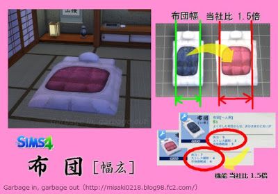 My Sims 4 Blog: Blinds and Futon Mattresses by Misaki0218 Garbage In Garbage Out, Around The Sims 4, Sims 4 Beds, Sims 4 Blog, Sims Stories, Sims 4 Clutter, Sims 5, My Sims, The Sims 4 Packs