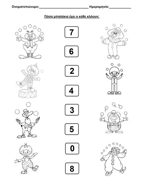 Preschool Zoo Theme, Circus Activities, Coloring Worksheets For Kindergarten, Carnival Activities, Theme Carnaval, School Carnival, Hanger Crafts, Preschool Classroom Decor, Kids Worksheets Preschool