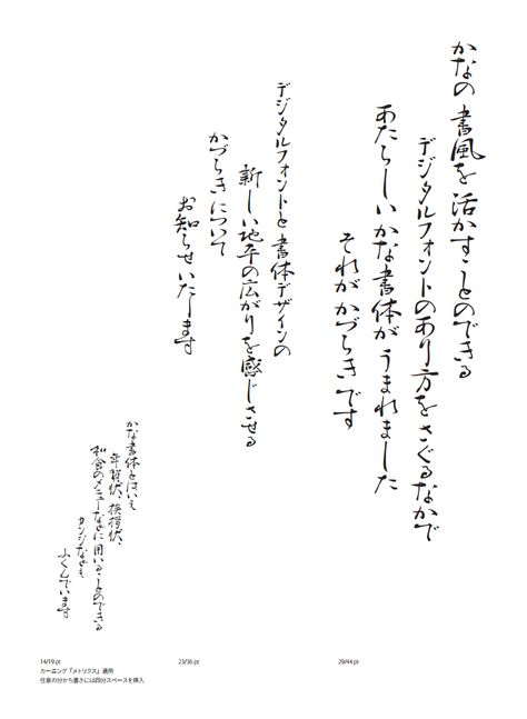 Kazuraki, a revolutionary new Japanese typeface designed by Adobe’s Type Engineering Team in Japan. The new design could become an inspiration and model for other Japanese type designers and foundries, enabling them to create more stylized and expressive fonts of their own. The Kazuraki design is inspired by the calligraphy of 12th century artist and writer Fujiwara-no-Teika, who is considered one of the greatest poets in Japan’s history. Japan Text Overlay, Japanese Typeface, Japanese Text Aesthetic, Text Japanese, Japan Text, Japan Word, Japanese Script, Japanese Font, Asian Typography