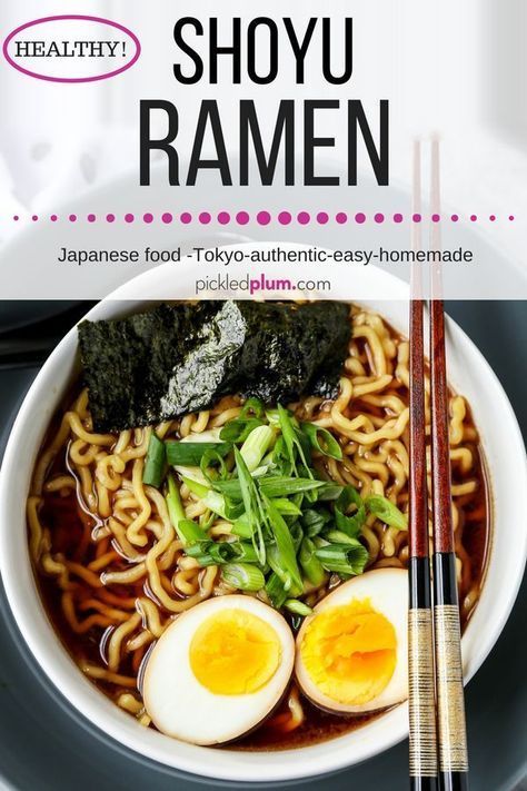 Shoyu ramen - So delicious! This is an easy recipe for ramen noodle soup lovers. The broth is made with soy sauce, dashi, mirn sake and a dash of sesame oil to add nuttiness. You can use any topping you like but this Japanese recipe I'm using chopped green onions and a boiled ramen egg. New York restaurant quality ramen recipe you can make at home! #ramen #japanesefood #healthyrecipes #noodles At Home Ramen, Ramen Toppings, Soup Lovers, Ramen Egg, Ramen Broth, New York Restaurant, Easy Ramen, Shoyu Ramen, Ramen Recipe