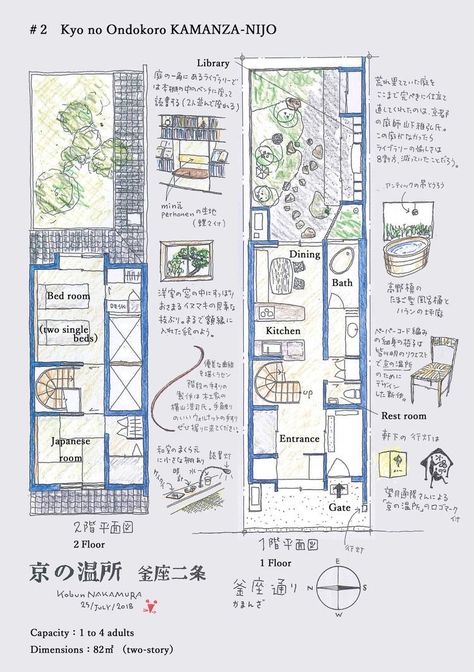 Japanese Townhouse Plan, Machiya House Plan, Japanese Floor Plan, Traditional Japanese House Plans, Japanese House Layout, Japanese Townhouse, Tiny Japanese House, Japanese House Floor Plans, Kyo Machiya