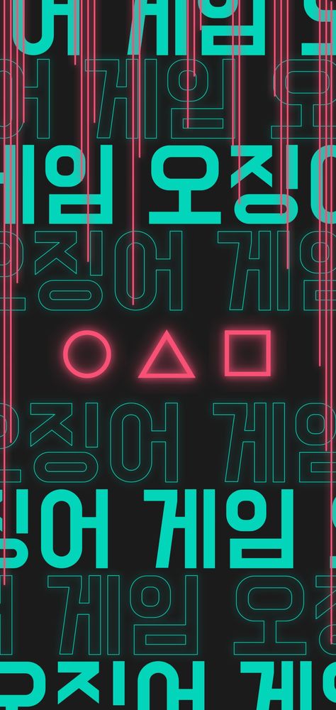 Circle, Triangle, and Square, are shapes that are known by everyone with invitation cards in the Squid Game movie. The vertical line depicts the blood flowing from the top of the wallpaper Squid Game Wallpaper, Korean Typography, Kinetic Typography, Red Light Green Light, Game Wallpaper, Wallpaper Mobile, Mobile Smartphone, Game Mobile, Neon Design