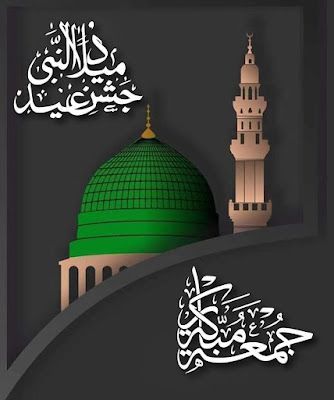 12 Rabi Ul Awwal Dp Hd, 12 Rabi Ul Awal Mubarak Dpz, 12 Rabi Ul Awwal Dp Whatsapp, 12rabi Ul Awal Mubarak, Rabiul Awal Mubarak Images, Eid Milad Un Nabi Dp, 12 Rabi Ul Awwal Dp, Milad Un Nabi Mubarak Images, 12 Rabi Ul Awwal