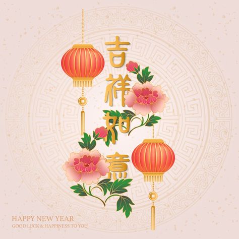 Happy chinese new year retro elegant rel... | Premium Vector #Freepik #vector #floral #new-year #leaf #chinese Flower Lantern, Lantern Pattern, Chinese New Year Design, Chinese Pattern, Happy Chinese New Year, Peony Flower, Chinese New Year, Premium Vector, Peonies